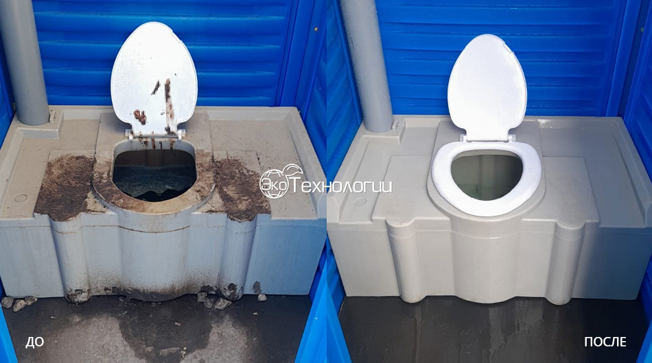 Накопительный бак туалетной кабины до и после чистки.
