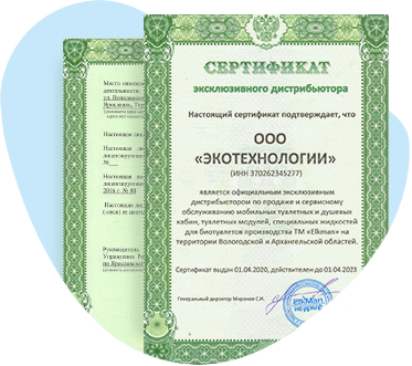 Сертификат эксклюзивного дистрибьютора.